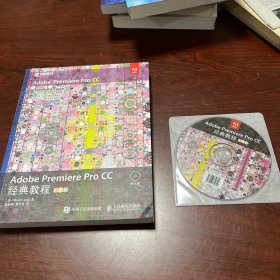 Adobe Premiere Pro CC经典教程 彩色版