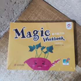Magic Workbook魔法练习册Level 8-A