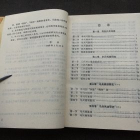 象棋残局大全 ；上下、全2册、9787805484006