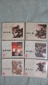 李自成1-25册全套