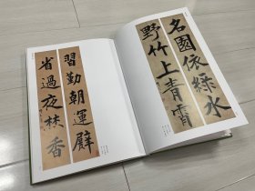 《眉寿不朽—张廷济金石书法作品集》上海书画