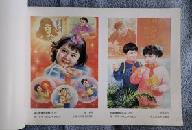 一本上海年画，有周慧珺书法4幅，有高式熊、沈培方等人作品