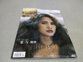 瑞丽服饰美容 2022年12月号 总第618期