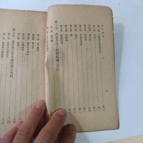外科纲要 少后一页