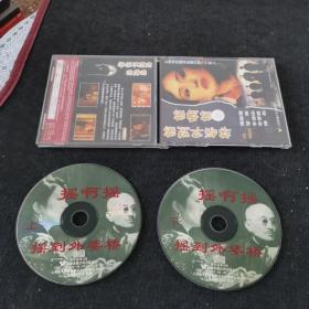 摇啊摇 摇到外婆桥 VCD  上录正版   光盘2碟片     老电影 品好  张艺谋 巩俐 李雪健