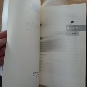 伪装的艺术——ff1