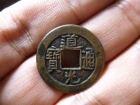 道光通宝宝泉精铸传世极美品，品相完好，直径2.2cm,厚1.5mm,包老包真。