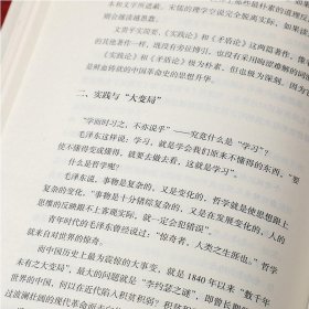 一篇读罢头飞雪 重读毛 从1893到1949 9787521738520