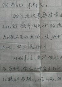 中国音乐家协会理事、湖北省音乐家协会副主席，武汉音乐学院教授，音乐研究所所长，《中国民间歌曲集 湖北卷》主编，缅甸归侨杨匡民信札及实寄封