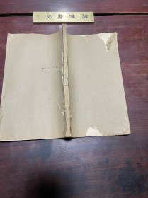【新嘉坡风土记 中西度量权衡表 光论 人参考】清光绪二十一年长沙使院刻本，线装大开本四种一册全，最早记述新加坡风土人情的古籍，可见新加坡十九世纪末的风貌