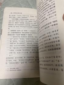 历代名人成业之道、历代名人治家之道、历代名人教子之道、3册合售