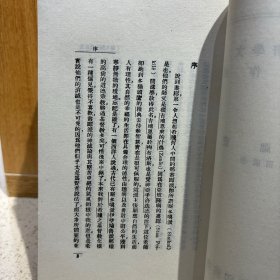 中国现代文学史参考资料——京派文学作品专辑 10册合售 上海书店（燕郊集、大公报文艺丛刊小说选、画廊集、莫须有先生传、画梦录、篱下集、一个兵和他的老婆、鱼目集、孟实文钞、从文小说习作选）