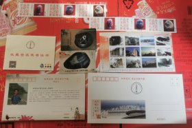 美丽中国邮票信封+收藏签名荣誉证书+