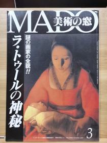 美术之窗    2005.03