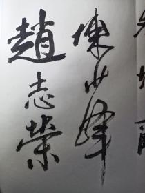 册页 签名册(程十发 徐昌酩 杨正新 陆一飞等等)签名