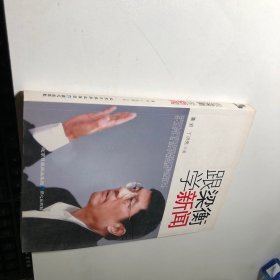 跟梁衡学新闻