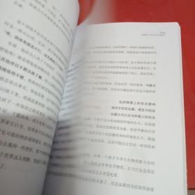 自主教养：焦虑时代的父母之道（附原书腰封）