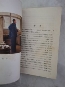 回忆毛主席