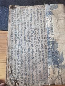 内容少见手抄绘图风水地理书，朝水局结穴，神仙难辨三十六坐骑龙穴，奇怪千形万态乘生气，干支纳卦，各种朝来去水图，变星九星结穴，十二倒影结穴，古倒影说山顶结穴，各种砂法，龙法，理气，点定穴定位，点穴秘术，二十六怕，富穴点法，望龙法，等等诸多少见内容28x15cm
​31页62面