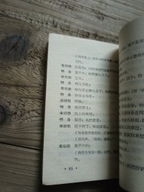 红灯记 革命现代京剧样板戏