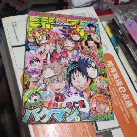 日文原版漫画 < JUMP > 16K 周刊少年 集英社   2011第32期