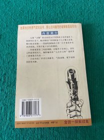 迷路的新娘