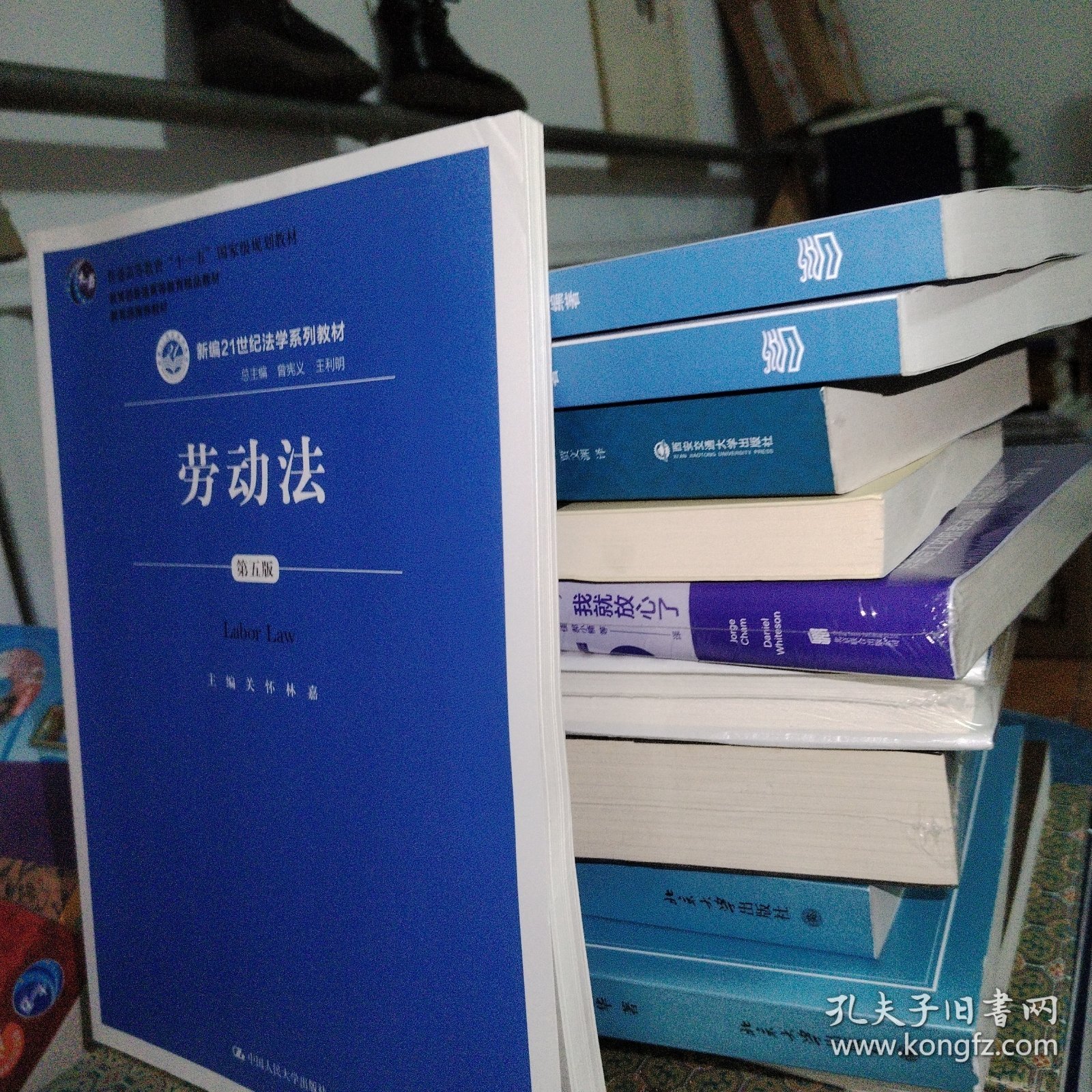 劳动法（第五版）（新编21世纪法学系列教材；普通高等教育“十一五”国家级规划教材；教育部普通高等