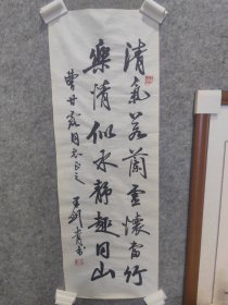 同一来源 同一上款 （曹先生旧藏）书法家 王剑青 书法精品一副，保真出售