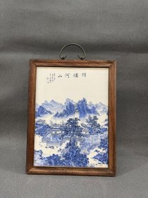 红木镶青花山水瓷板画竖挂屏！！！《锦绣河山》 尺寸高37宽29