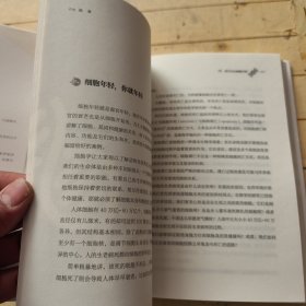 抗衰（哈佛生物医药科学家的“逆生长”指南。14个逆转衰老状态的科学密码，用科学的方法养护健康，打造延缓衰老的生活方式。）