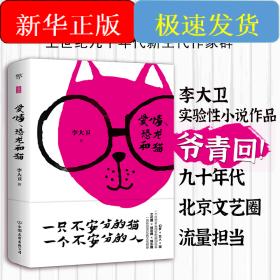 爱情恐龙和猫