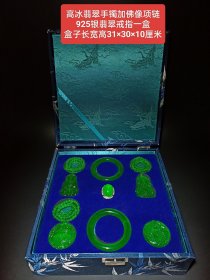 高冰翡翠手镯佛像项链加925银戒指一盒 种水十足，超级漂亮，佩戴大气，品相完美