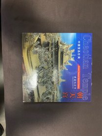 宝岛台湾名胜古迹纪念币4枚包邮
