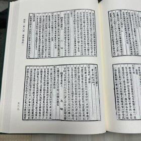 《古本大学刮目》 (日本)大鹽后素撰，《庸学补疑》上下二卷(朝鲜)宋秉珣撰，《中庸九经衍义》十七卷别集十二卷(朝鲜)李彦迪撰，《四书通理》四卷(朝鲜)白凤来撰，《中庸诸说辨误》不分卷(日本)古贺樸撰；据刻本影印，16开精装一册全，域外汉籍珍本文库  第三辑  经部 第八册