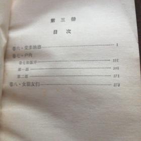 约翰•克利斯朵夫（1-4册全）