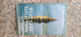 WEST LAKE REFLECTIONS 英文版《西湖揽胜》许多老照片