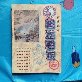 万法归宗