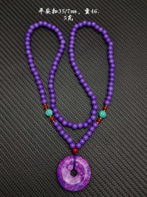 紫云母平安扣挂件一个，有自然开片，紫云母的颜色显得高贵迷人，所以被人们誉为“爱情之石”佩戴在身上会起到增添个人魅力的作用，珠子6㎜。