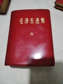 毛泽东选集 一卷本，1968年