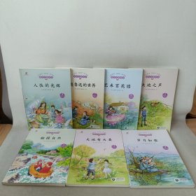 语文主题学习 六年级上(新版)（7册合售）