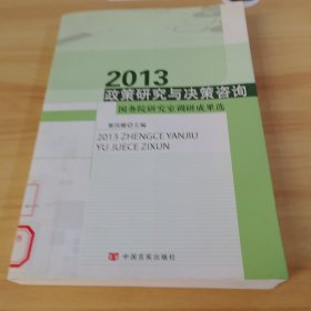 党员干部素质修养学习手册