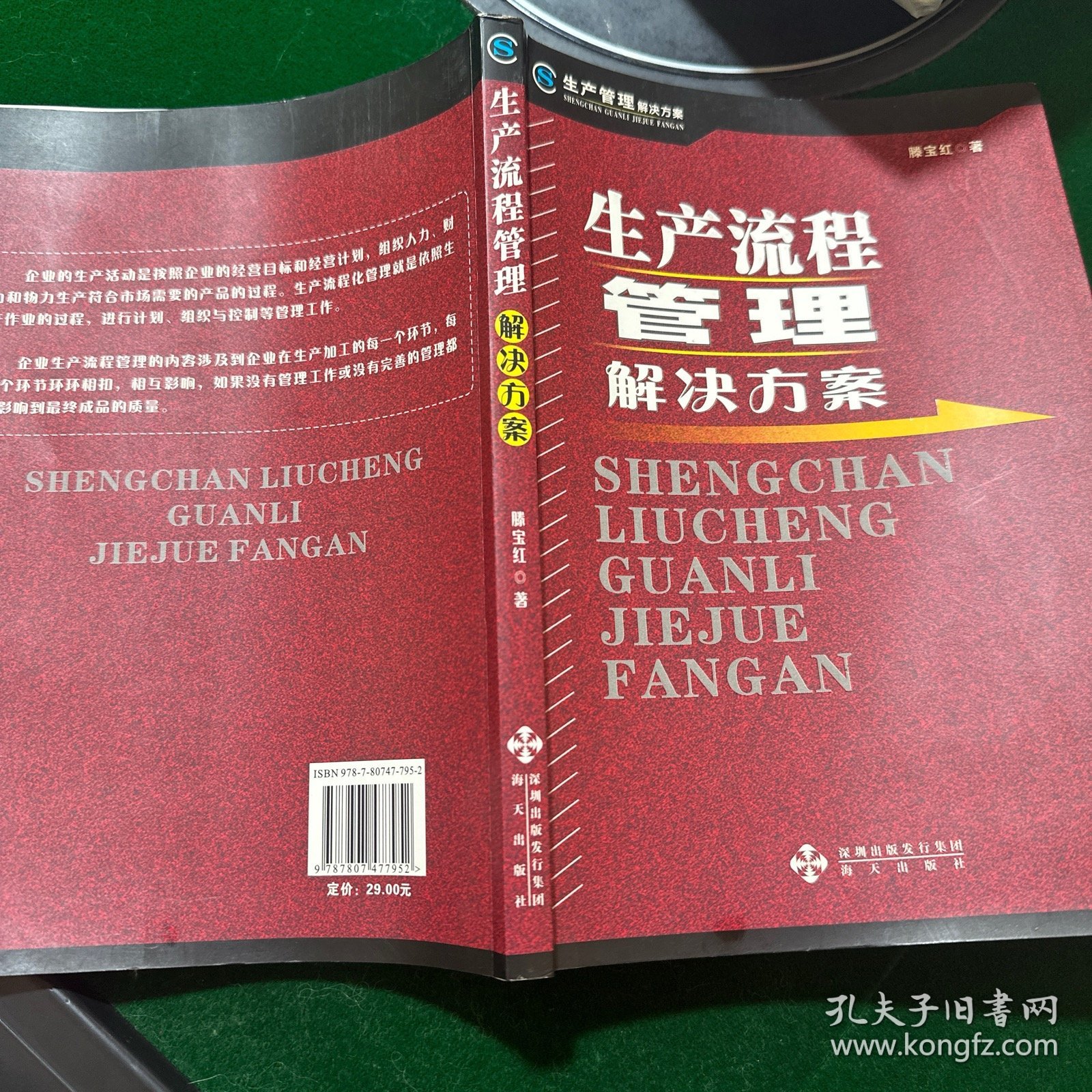 生产流程管理解决方案：生产管理解决方案