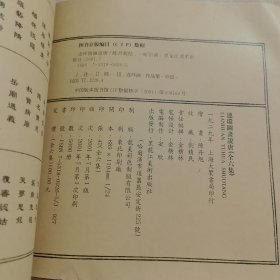 连环图画说唐，罗通扫北宫门挂带两本。