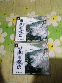 中央电视台《夕阳红》老年书画课堂：山水画技法 2VCD