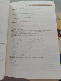 基础有机化学（第三版）上、下册：普通高等教育十五国家级规划教材  共2册合售 (下册带CD)