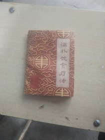 滋补饮食疗法