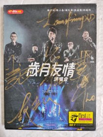 岁月友情演唱会 签名版dvd,郑伊健/陈小春/谢天华/钱嘉乐/林晓峰，碟片完好自定93品，依图发，售出无退换哦