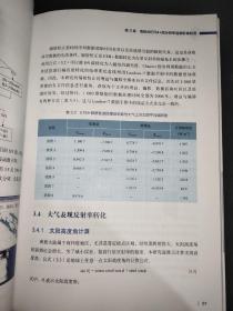 南极洲高分辨率遥感制图研究