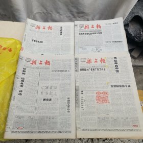 《杂文报》2002年合订本（1361期~1464期）