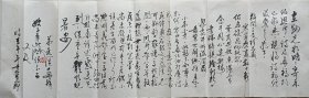 【陈在炳旧藏】著名书画篆刻家，福州南台将军书画院院长陈在武致中国将军书画研究院副院长陈在炳少将毛笔钤印信札